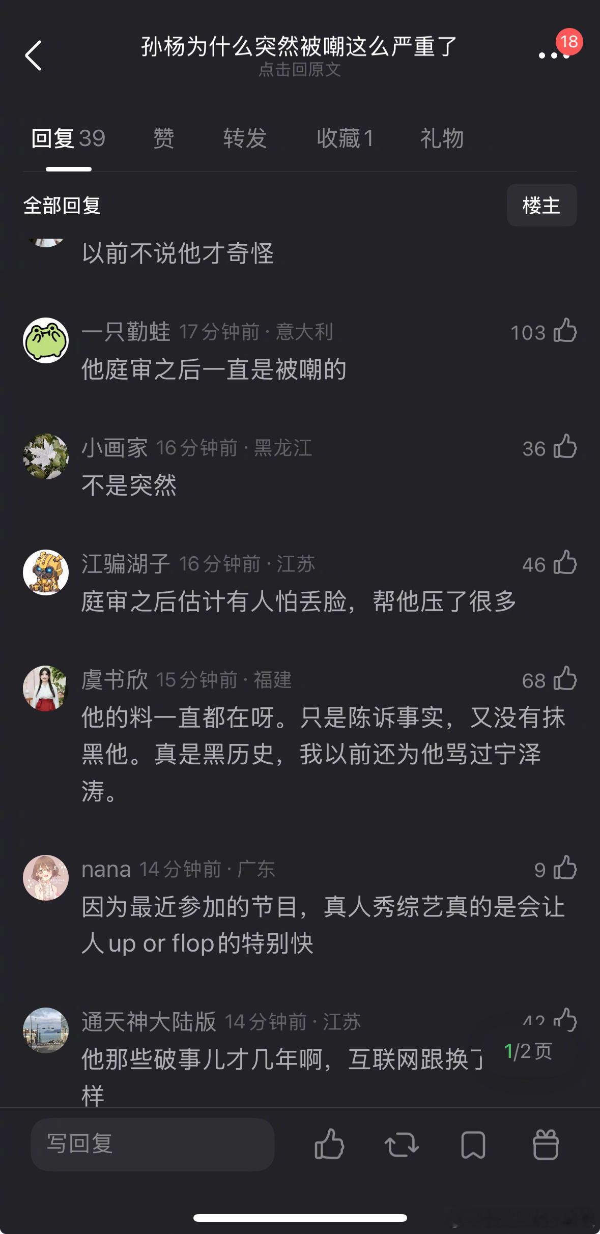 网友热议：孙杨为什么突然被嘲这么严重了？宁静刚不过孙杨妈妈孙杨向张豆豆挥拳的表情