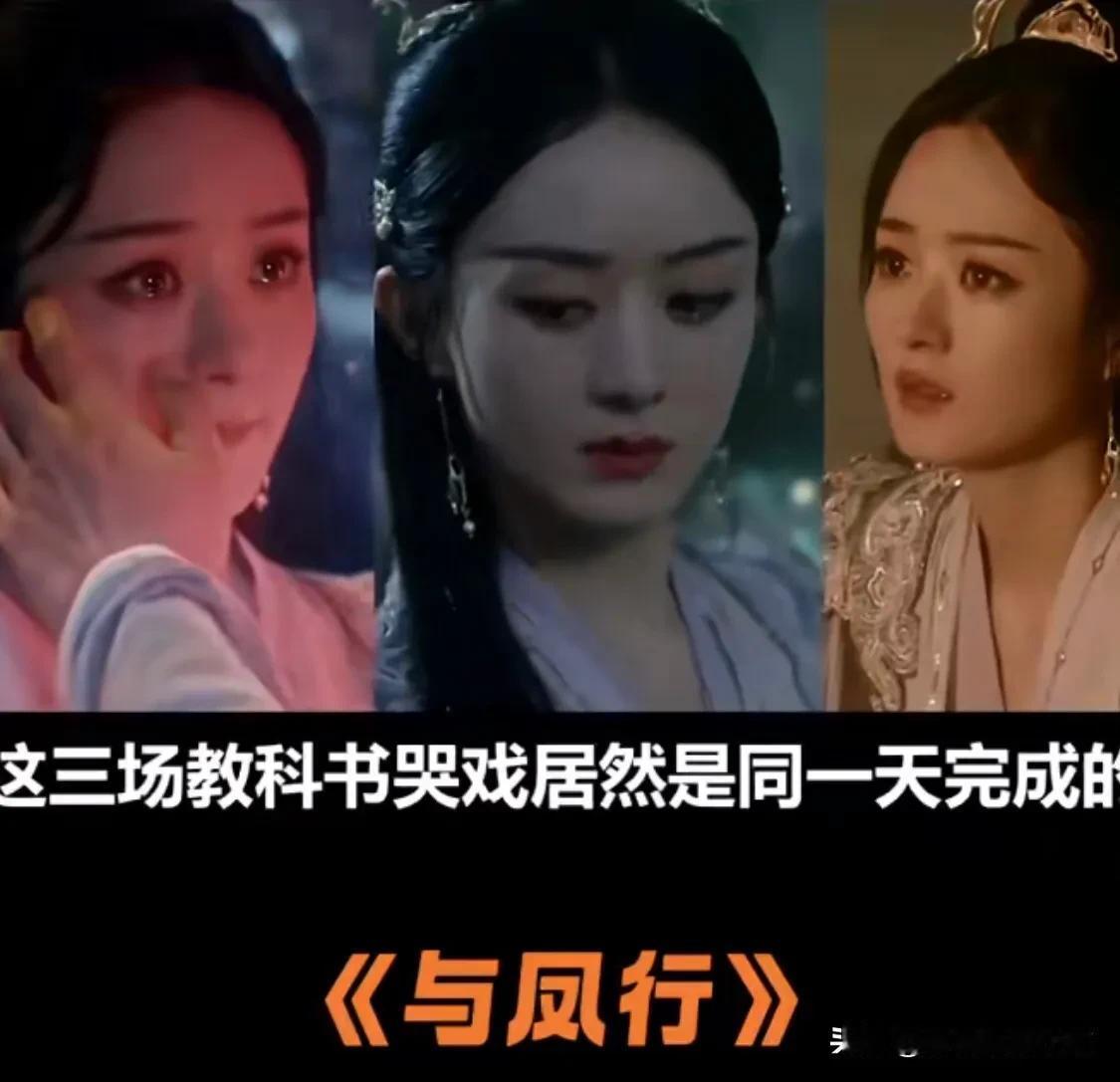 《与凤行》邓科导演直播说：沈璃的3⃣️场告别戏份、是在同一天拍的！

第一场与伙