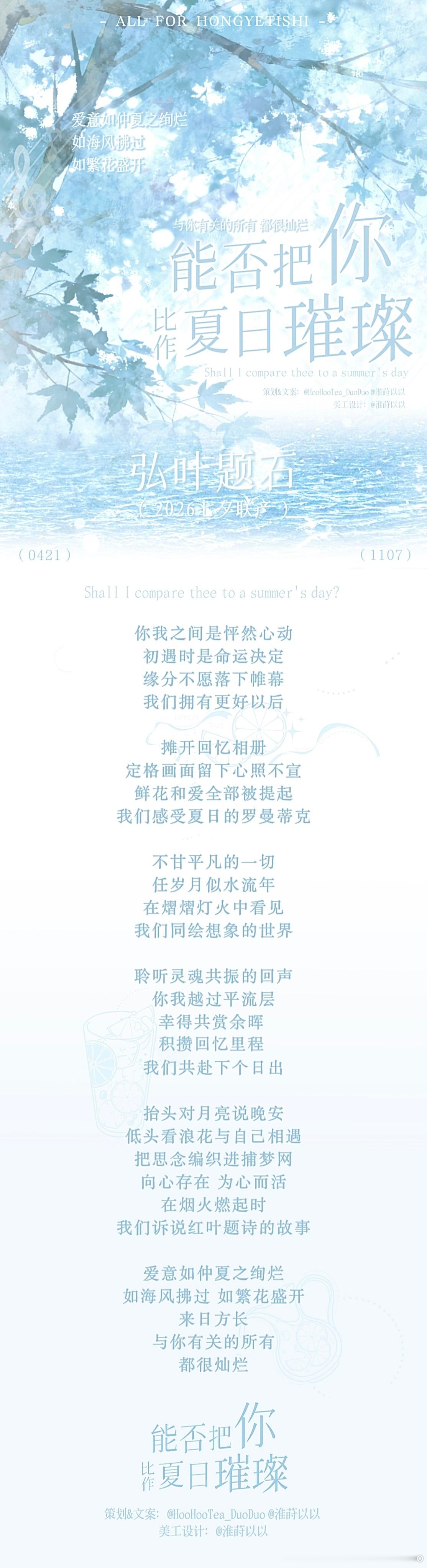 弘叶题石           ————:- 🐕 )*🎧 ⤾·  🐩˚  ༘
