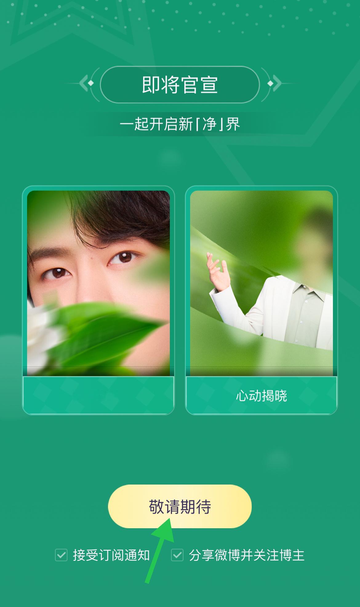 品牌任务来做一下水卫士预热博网页链接 点进去，点开底部广告条，再点击敬请期待 