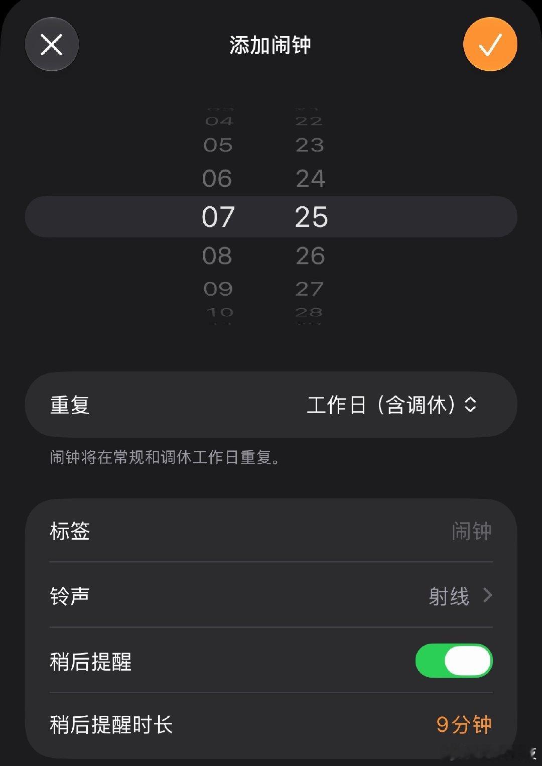 iPhone闹钟迎来实战 国庆调休要上班，iPhone这个新闹钟功能迎来实战！i
