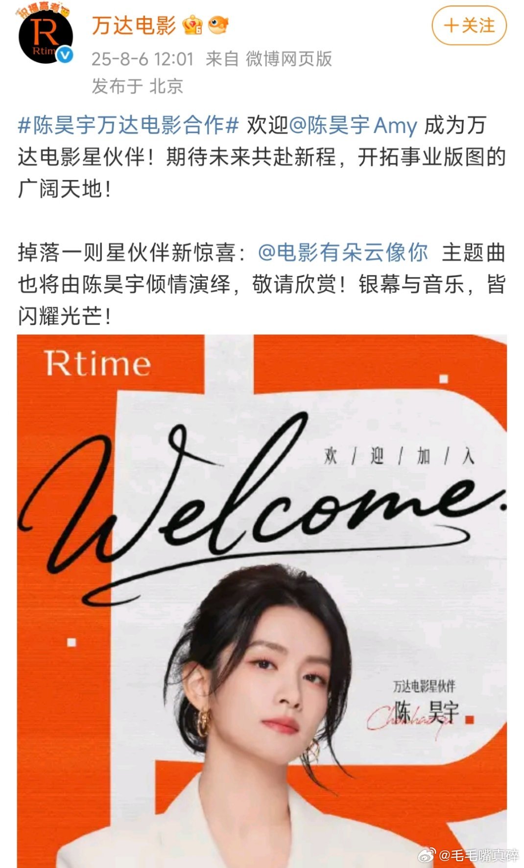 恭喜陈昊宇阿，期待大银幕！！ ​​​