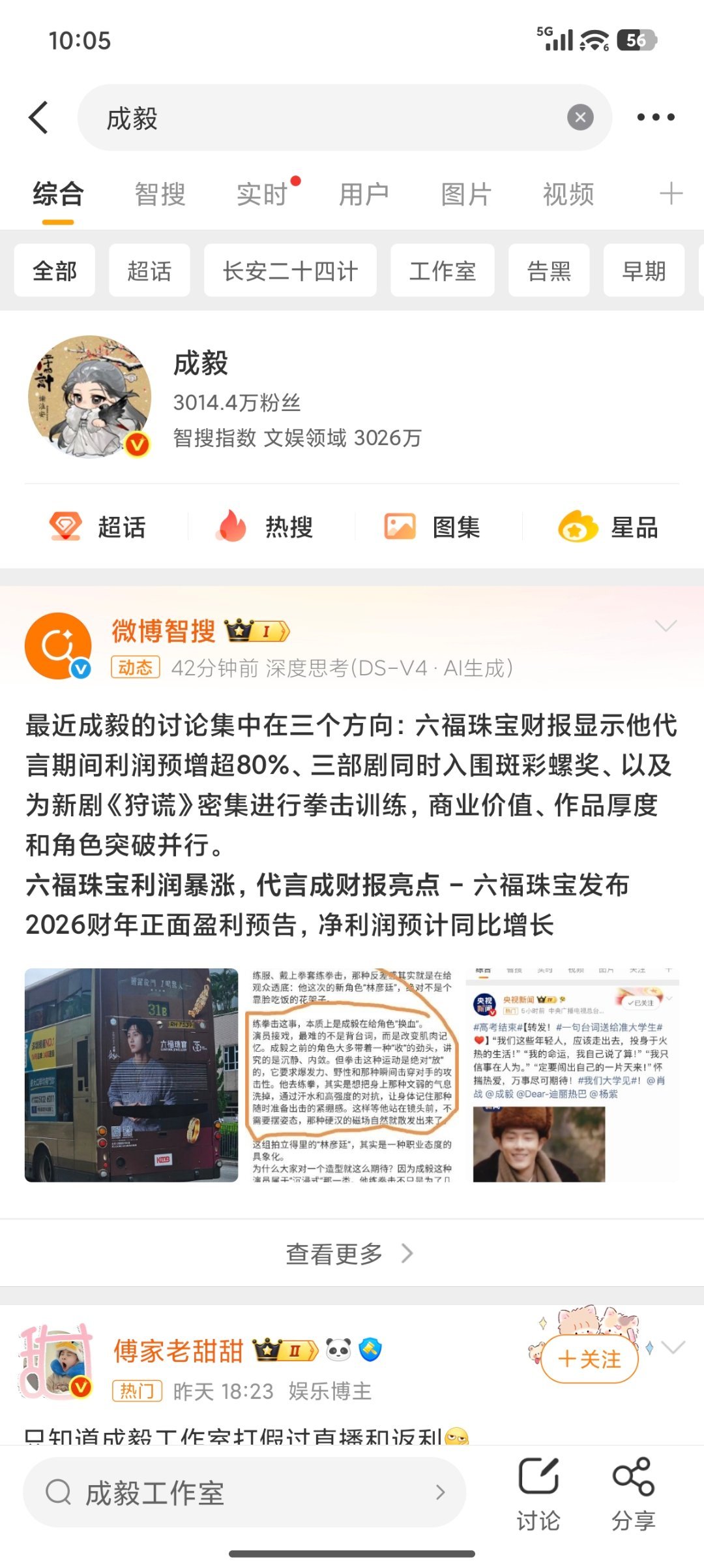 时光漫漫，岁月温柔，有幸遇你，人间值得！成毅狩谎成毅成毅林彦廷成毅｜卢云 | 两