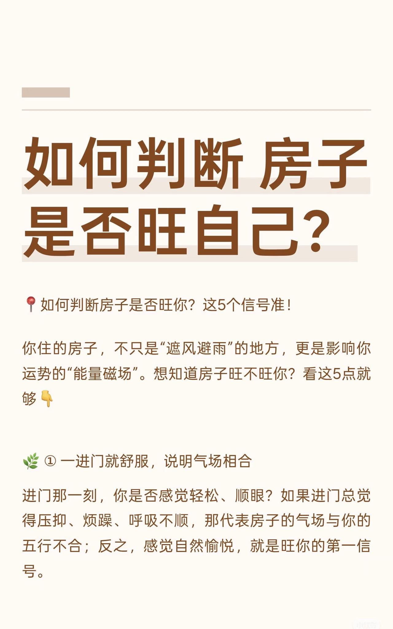 知识分享 易学 阳宅布局