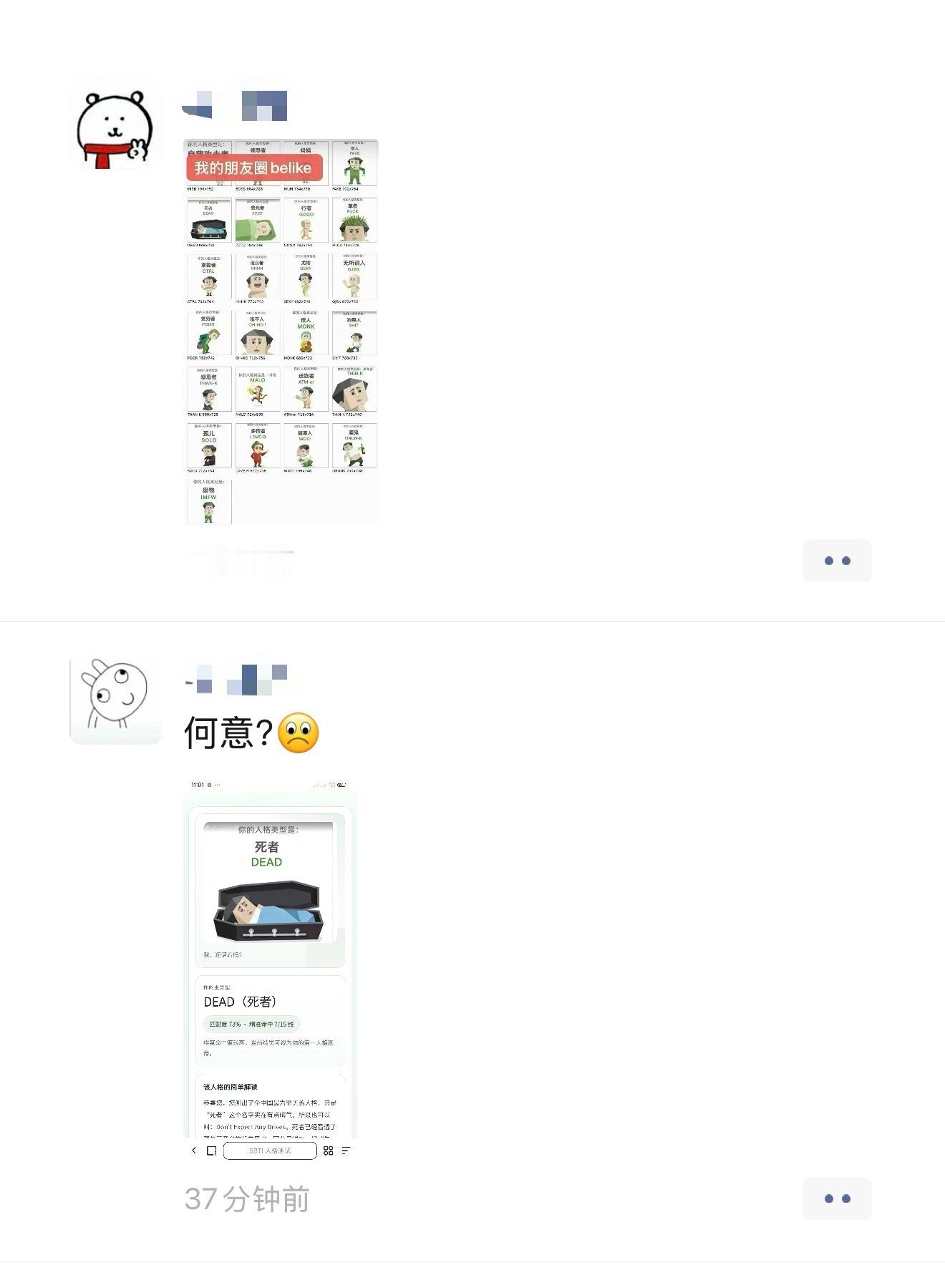 sbti人格大全朋友圈现状，火得莫名其妙的。