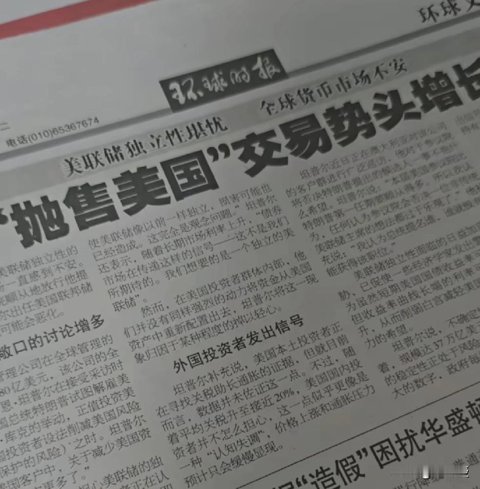 美国🇺🇸够呛
抛售美国交易势头增长