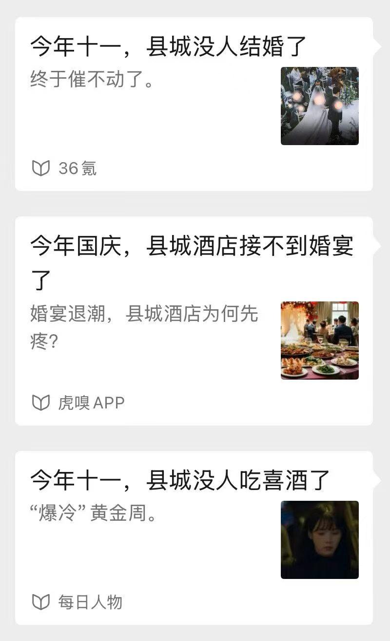 今年十一，婚庆行业这么冷清吗[捂脸]