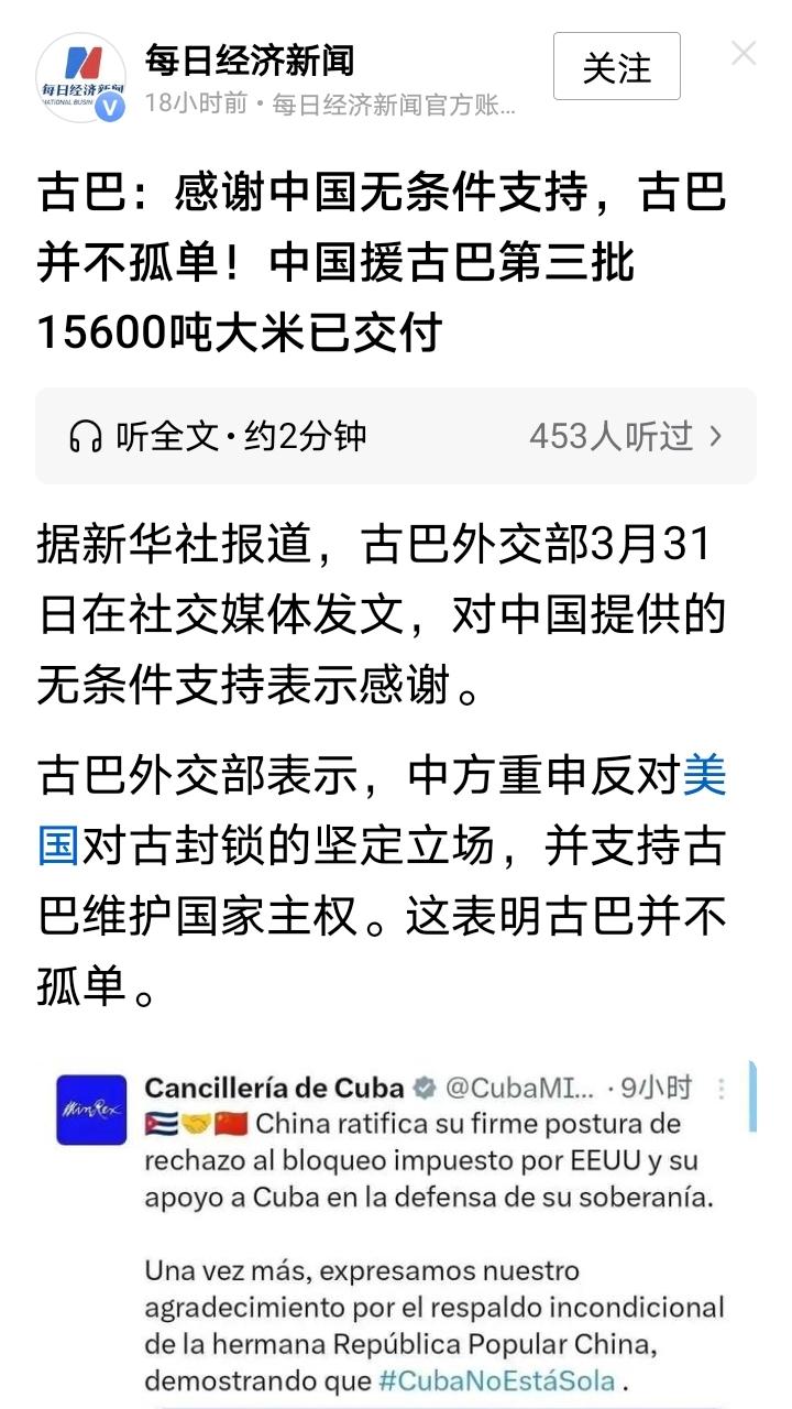 下次中国援助古巴，可以直接从美国采购大米、小麦运去。省得一来一去的耽误工夫，还费