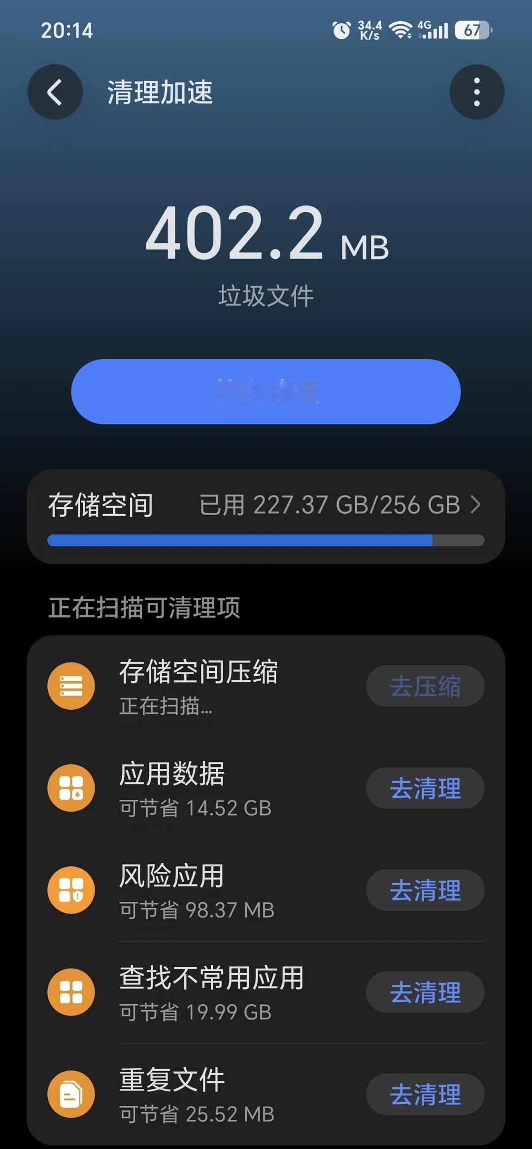 magicos11这个存储压缩有点nb啊，刚更新，多了差不多20g内存。