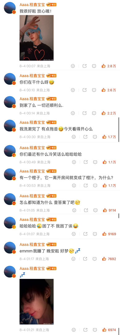 受伤了第一时间想到的是安慰我们们 害怕我们们担心 还会给我们讲冷笑话听 真是一个
