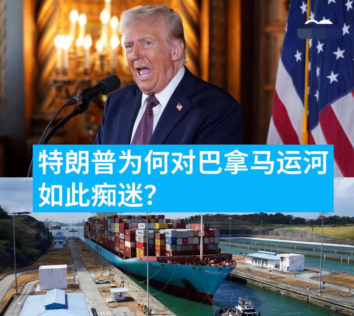 巴拿马运河 是上世纪初由美国人出资修建的，建成后又由美国人管理运营了数十年之久。