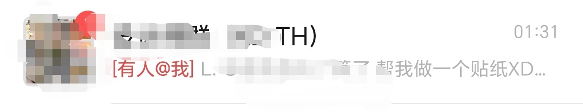 我请问呢，不睡觉的吗 