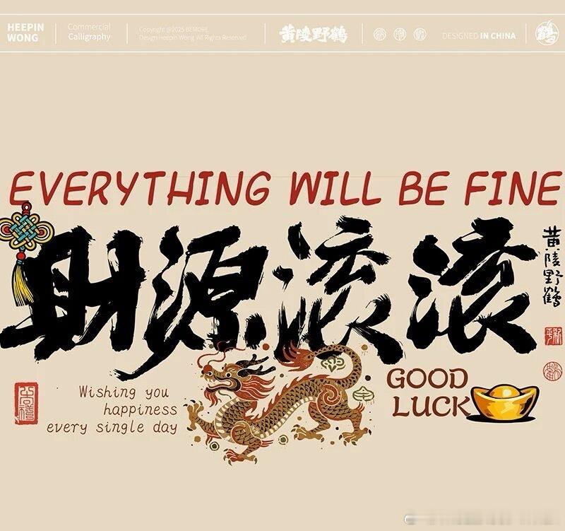 财神捧金元宝而来✨天赐满盆，财落家门！刷到的家人，评论区扣【接住】，正财稳、偏财