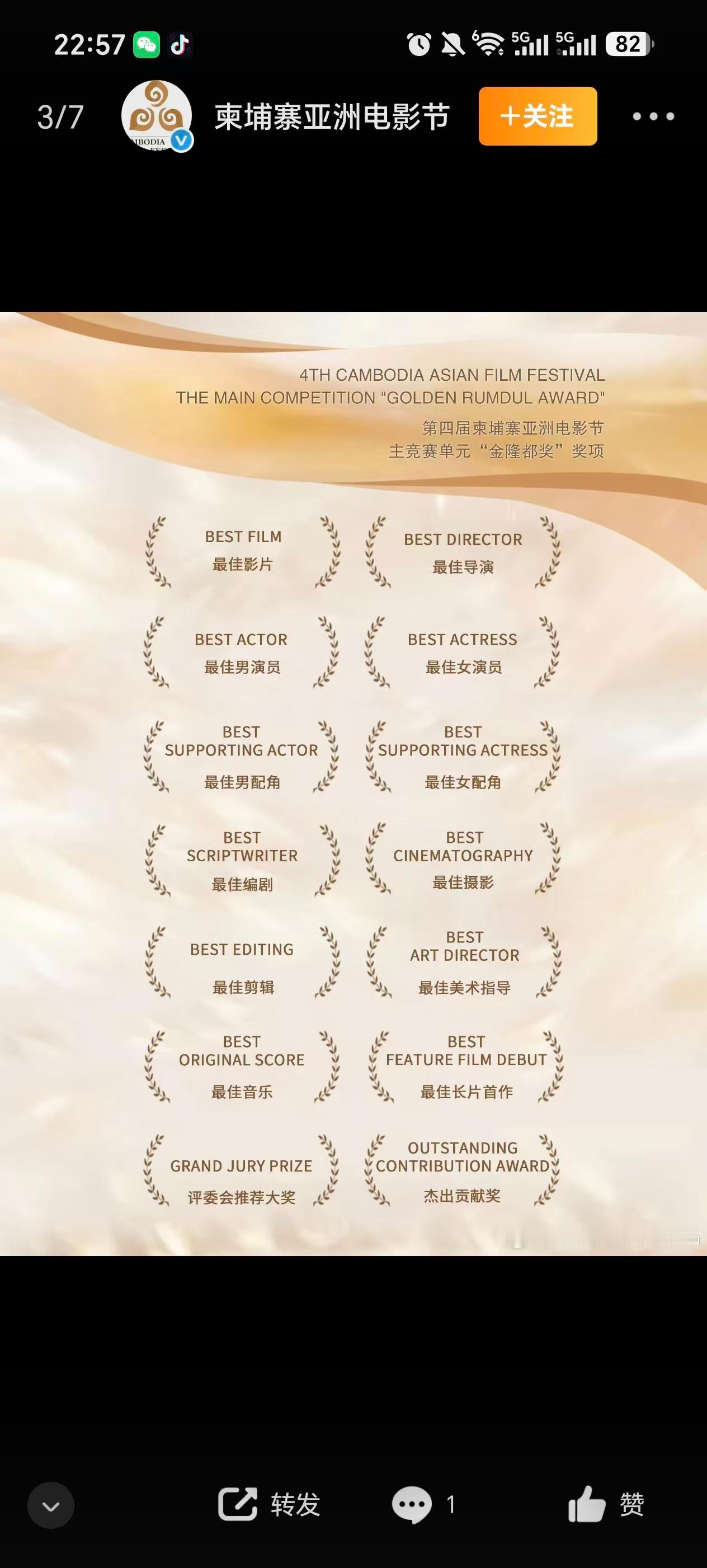 杨超越[超话]  恭喜🎉凭借主演的电影🎞️《10间敢死队》里面饰演的谢谢一角