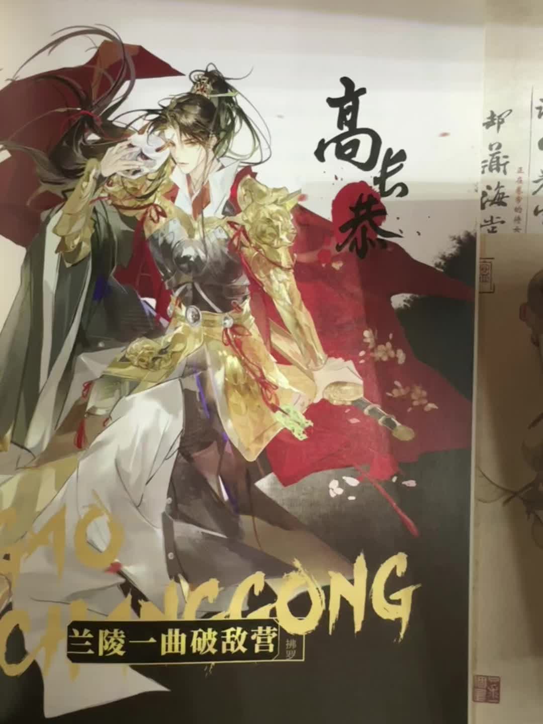 “世人皆知兰陵王，无人知我高长恭” 高长恭兰陵王 四大美男之一