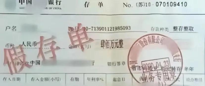 银行败诉了，浙江义乌，一男子在银行存入400万元，定期1年，到期后取钱时，却被告