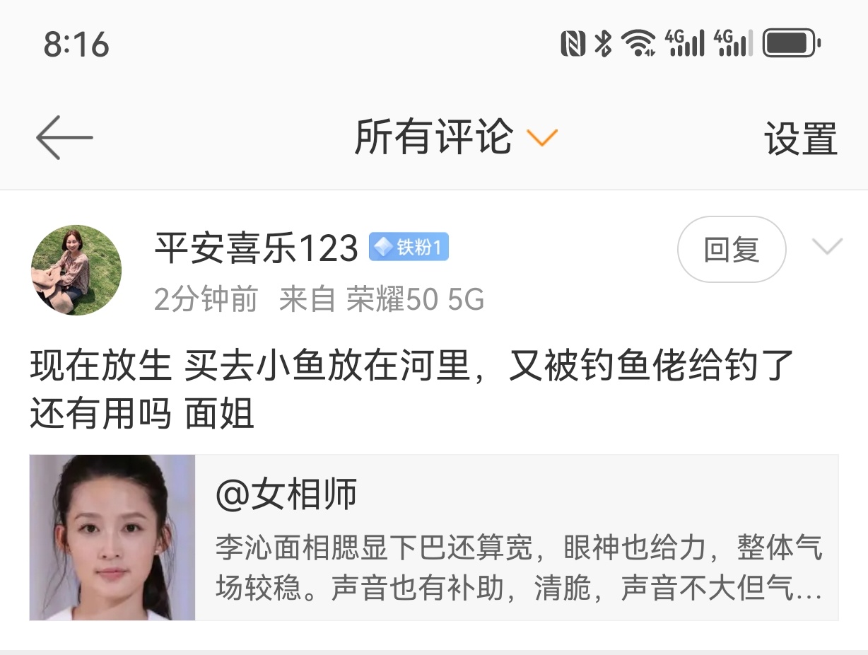 你行你的善，他造他的孽。你只要保证你放生的地方是适合鱼生长的即可。海鱼放淡水里就