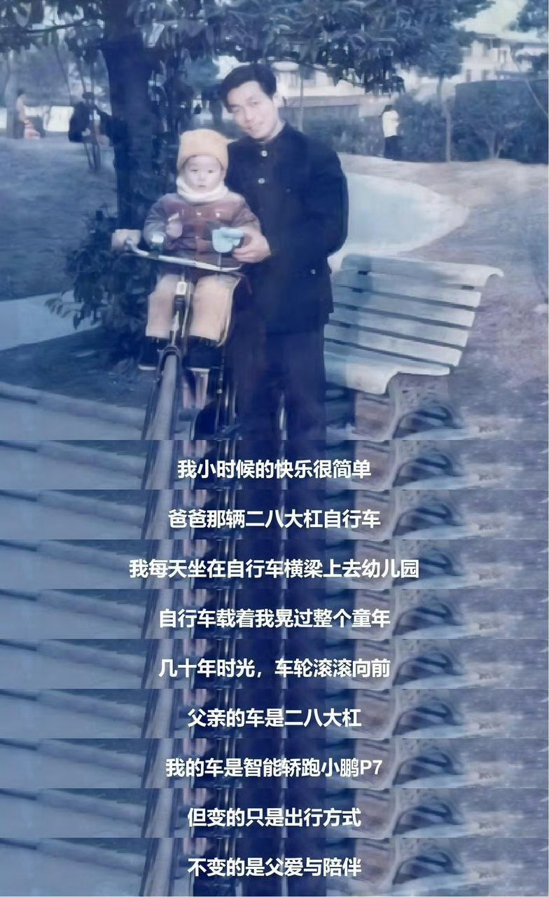 小鹏P7的父亲节短片拍得很不错，是车主小年和他父亲真实发生的事情。他带有着四十年