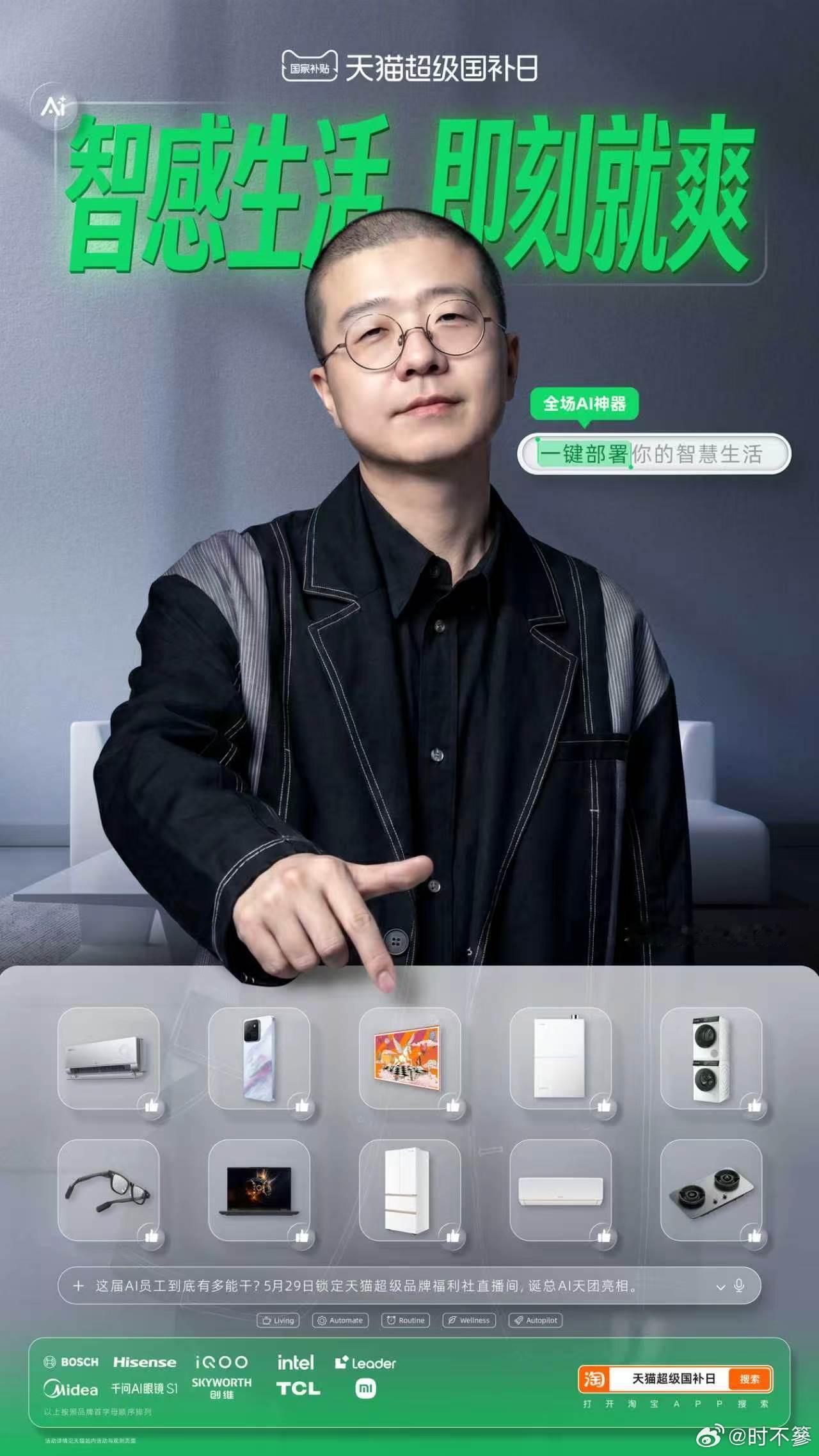 高能直播千万别错过！5月29日晚上七点半， 惊喜空降天猫超级品牌福利社直播间。十