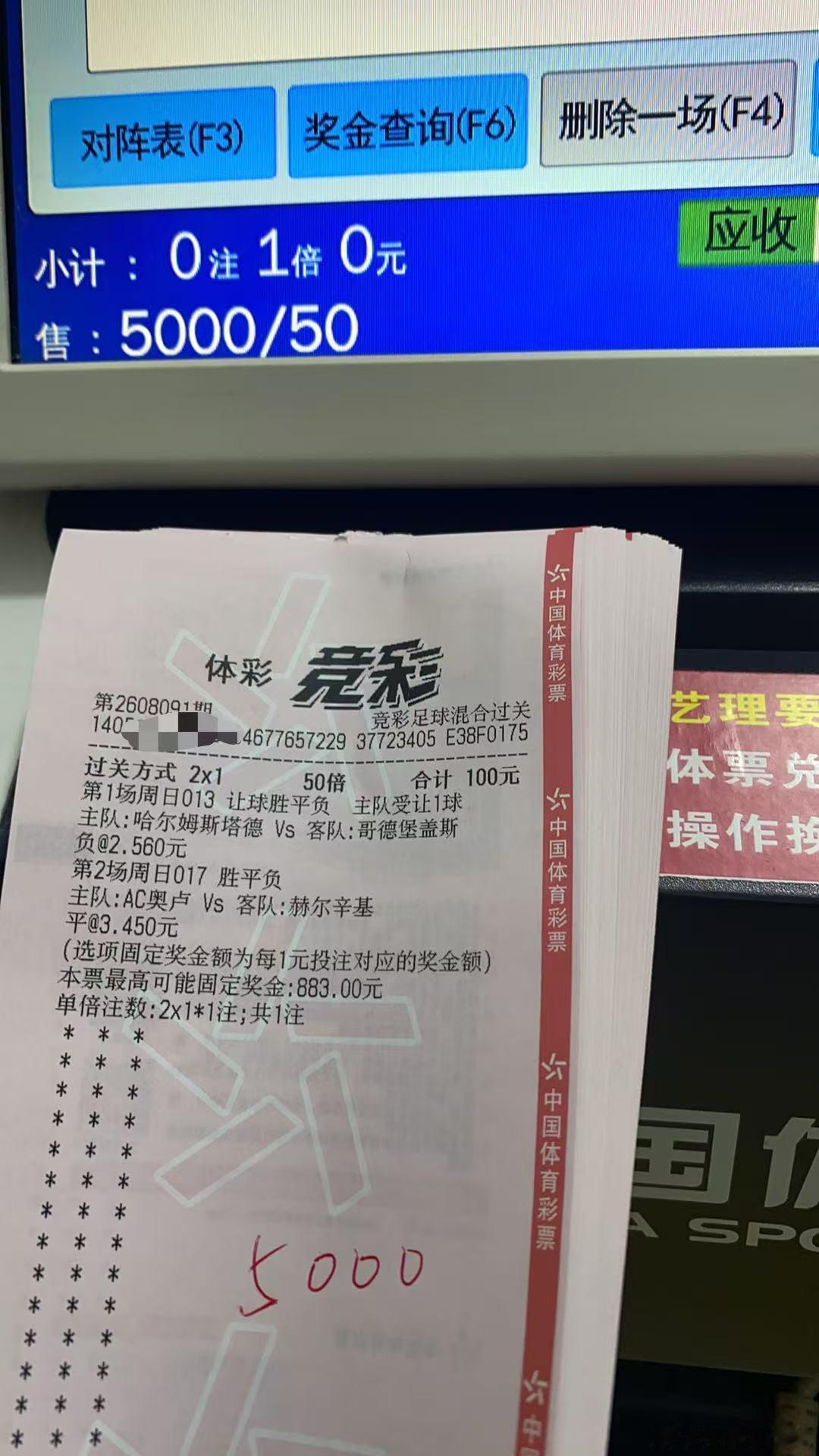 8.9星期日晚私房菜（附自购重锤实单推荐）012：国际图尔🆚拉赫蒂胜（博让平）