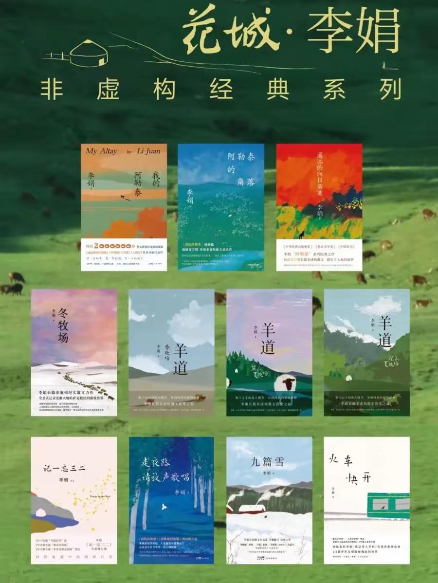 李娟的散文，值得看一看。