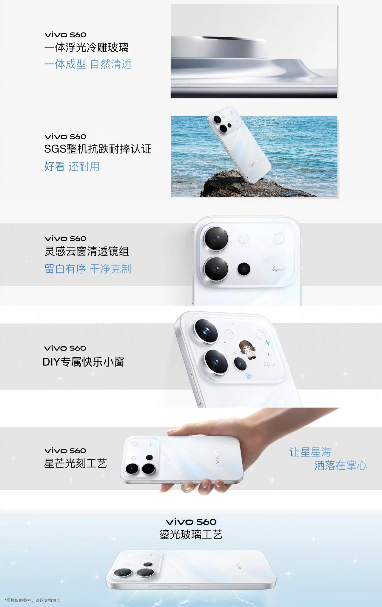 vivo S60采用一体浮光冷雕玻璃，一体成型，自然清透；一体成型结构更强，通过