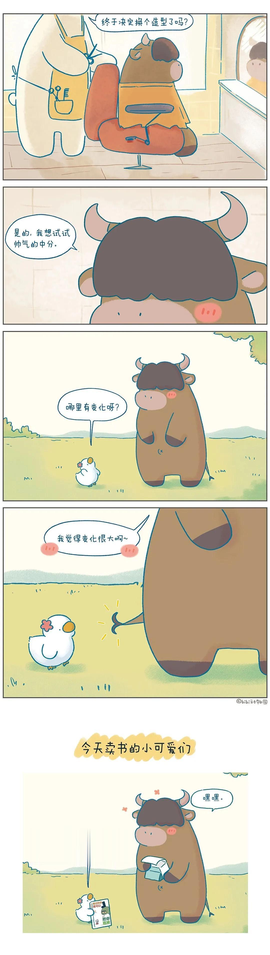 快看我的新发型