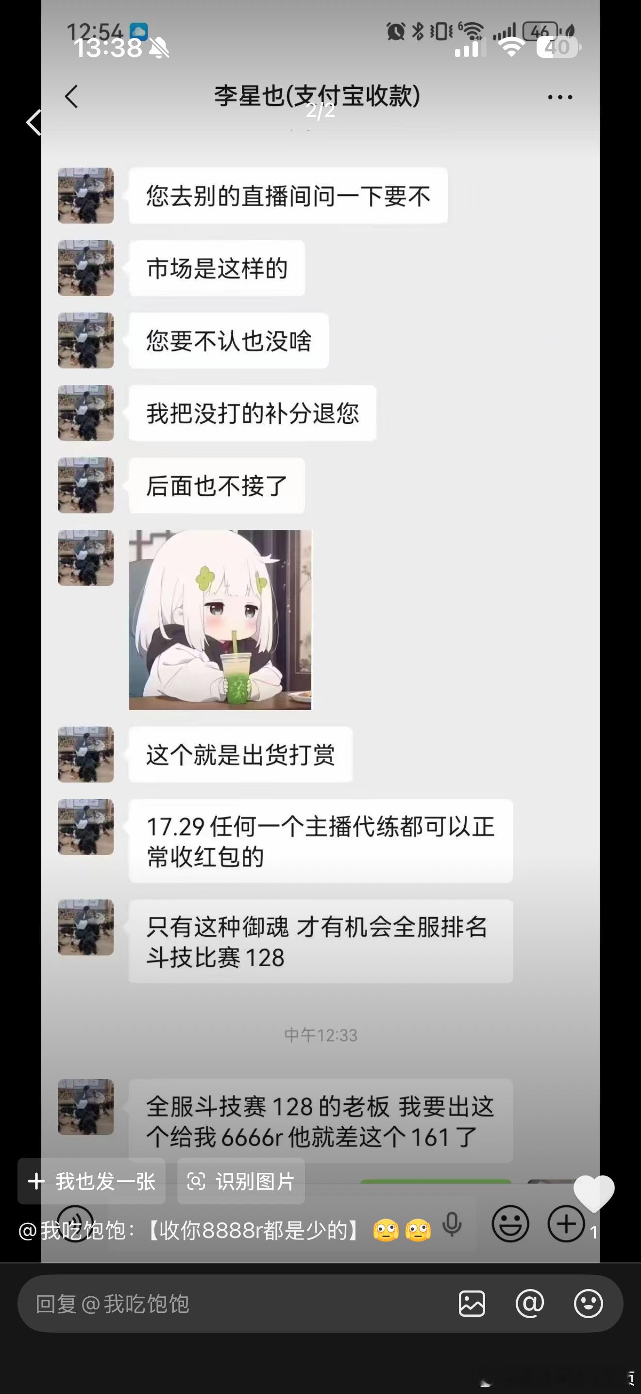 阴阳师手游  【投稿】芳芳，不知道这个能投稿不，是我刷到的不是我发的看完一圈感觉