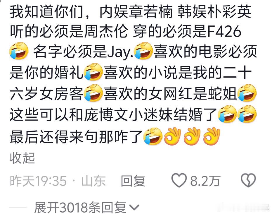 #粉丝要求章若楠换粉丝名#如图[二哈][二哈][二哈]还是改个名吧不然真的受不了