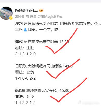 英超 水晶宫vs西汉姆联  昨天早场 3场全部满意， 跟上的兄弟们 吃🥩了。 