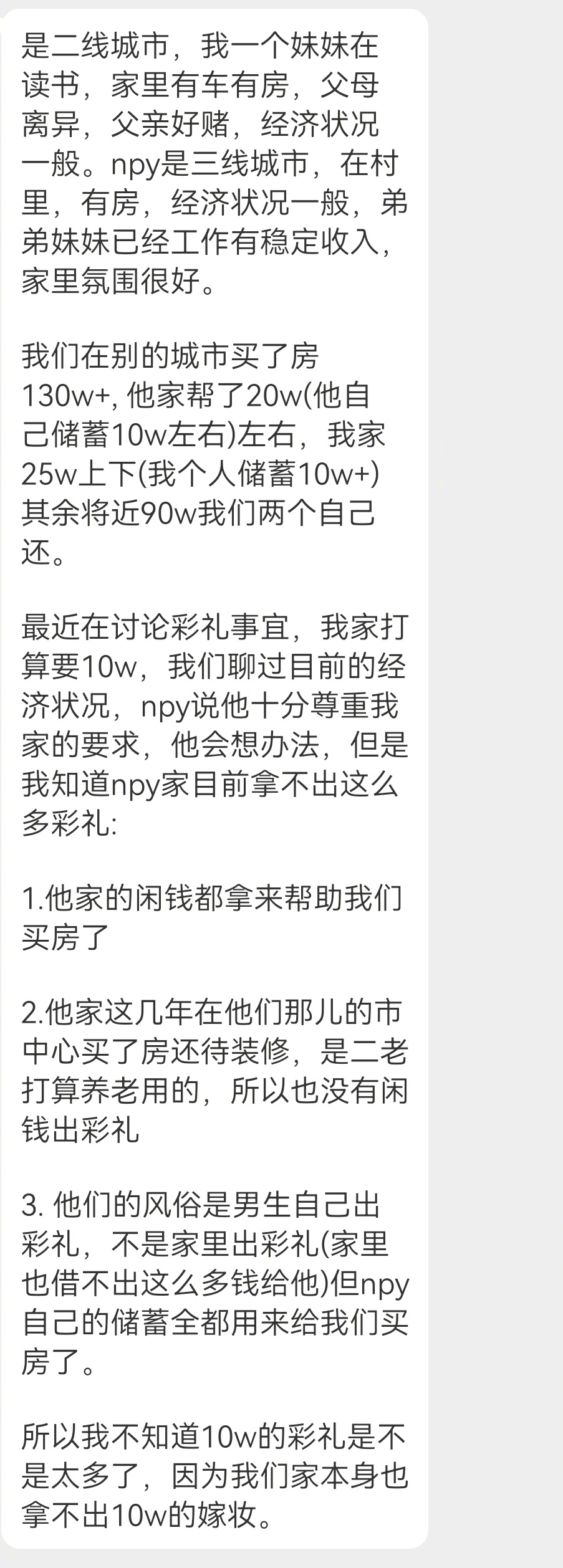 投稿 出多少嫁妆合适啊 ​​​