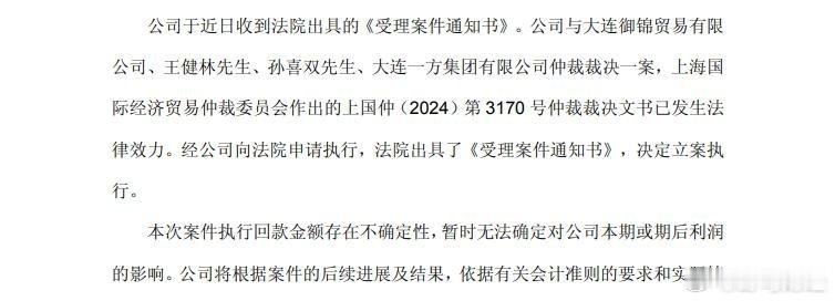 永辉超市追债超36亿 5月21日晚间，永辉超市（601933.SH）发布公告称，
