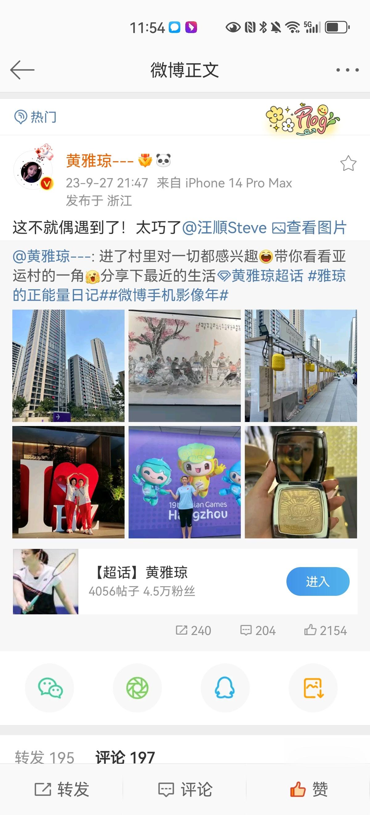 #原来亚运健儿也喜欢拍照#不光爱拍照，还喜欢偶遇[哈哈][哈哈] ​​​