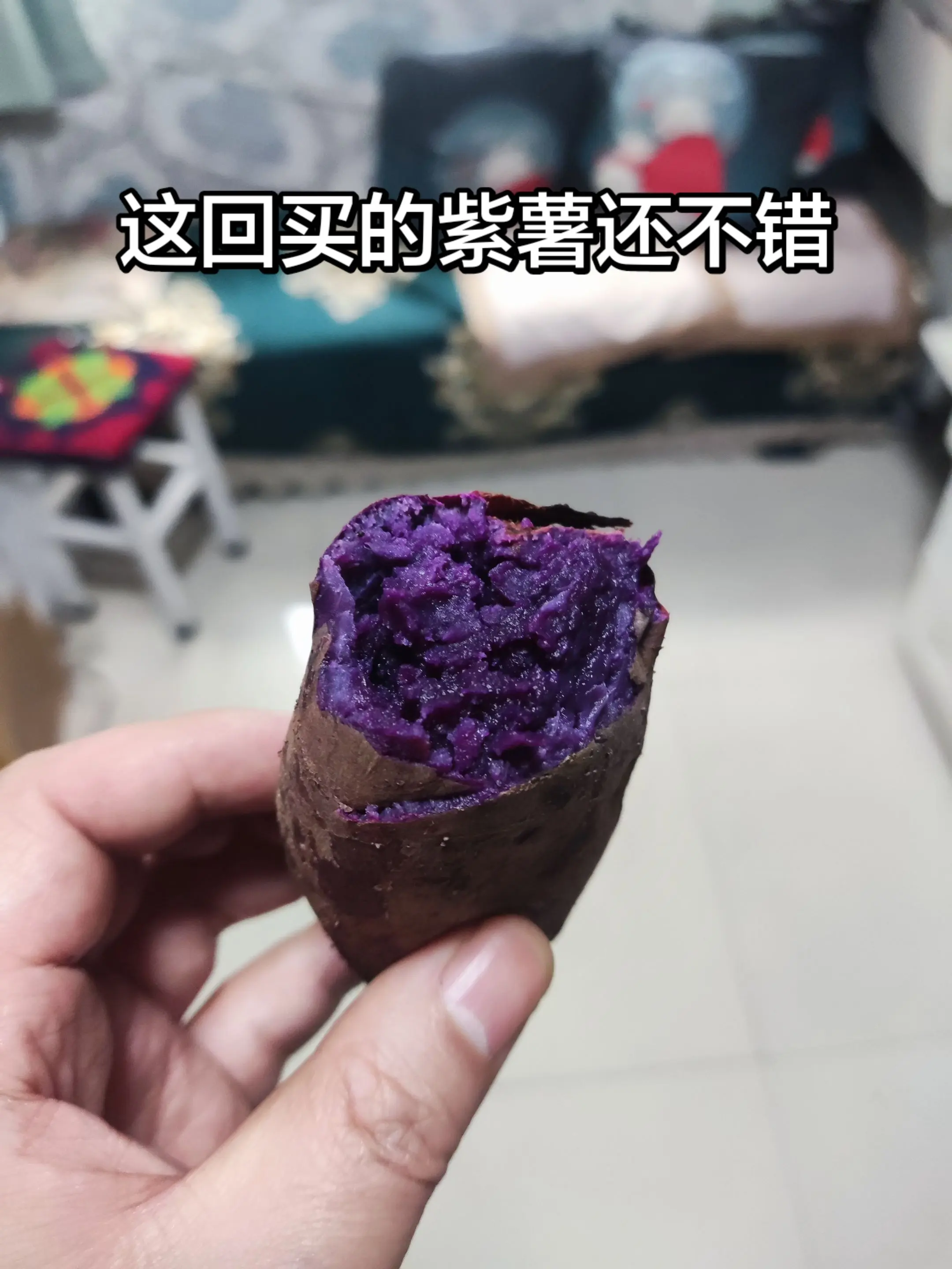 紫薯。