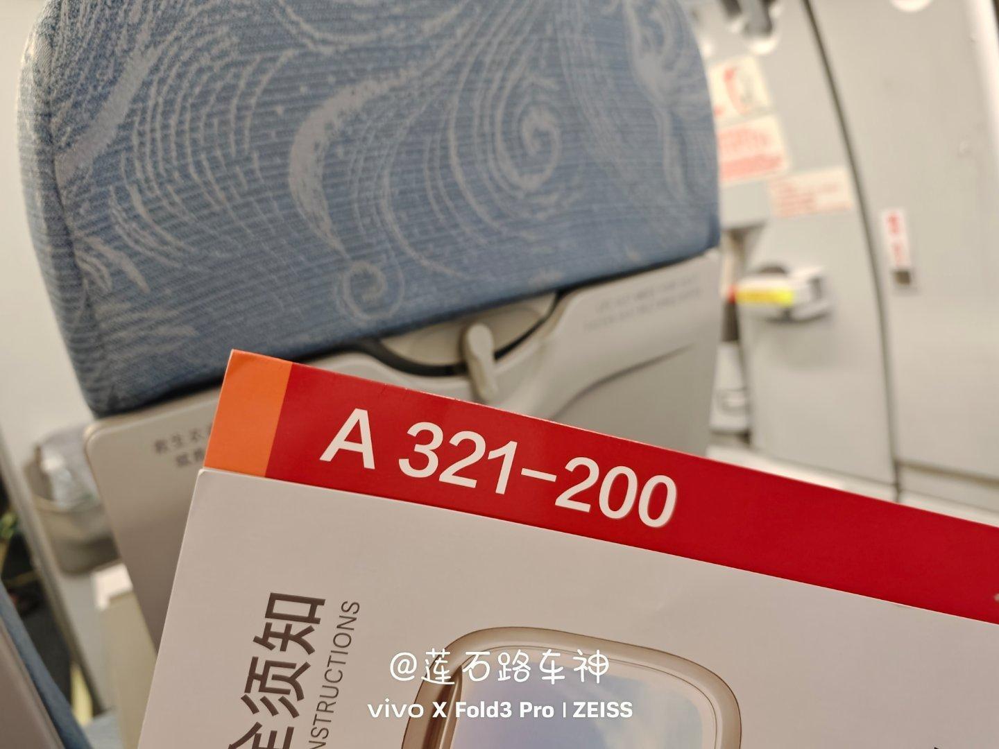 国航空客A321-200杭州回北京，后天要坐经济舱去瑞典，想到这事儿就觉得半条命