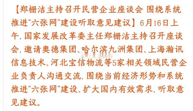 六网建设全面提速，基建、算力、通信迎来重大政策利好国家水网、新型电网、全国一体化