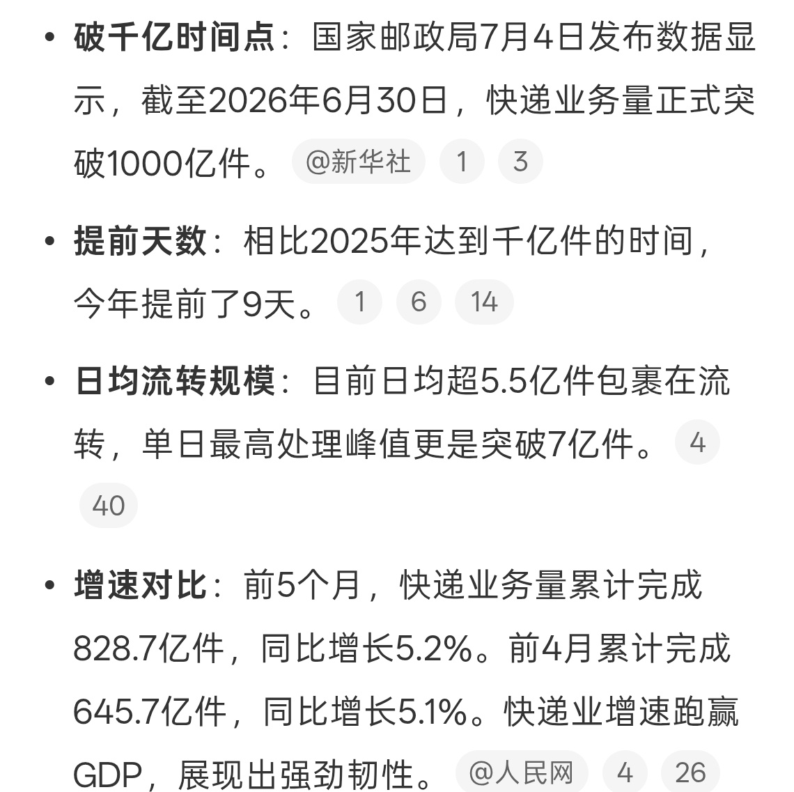 今年我国快递业务量已超千亿件谁家每天还没一两个快递，快递还是太方便了，无论是买生
