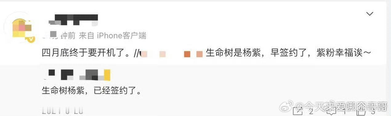 杨紫《生命树》4月底开机 ​​​