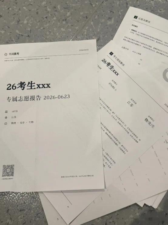 ai协助报志愿靠谱吗专业报考指南 我其实挺支持用AI报志愿。但前提是：把AI当顾