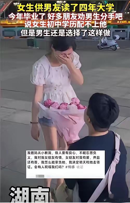 泪目了！湖南，男孩考上大学却没钱去读，女友打工供他读书！4年后男孩学业有成，朋友