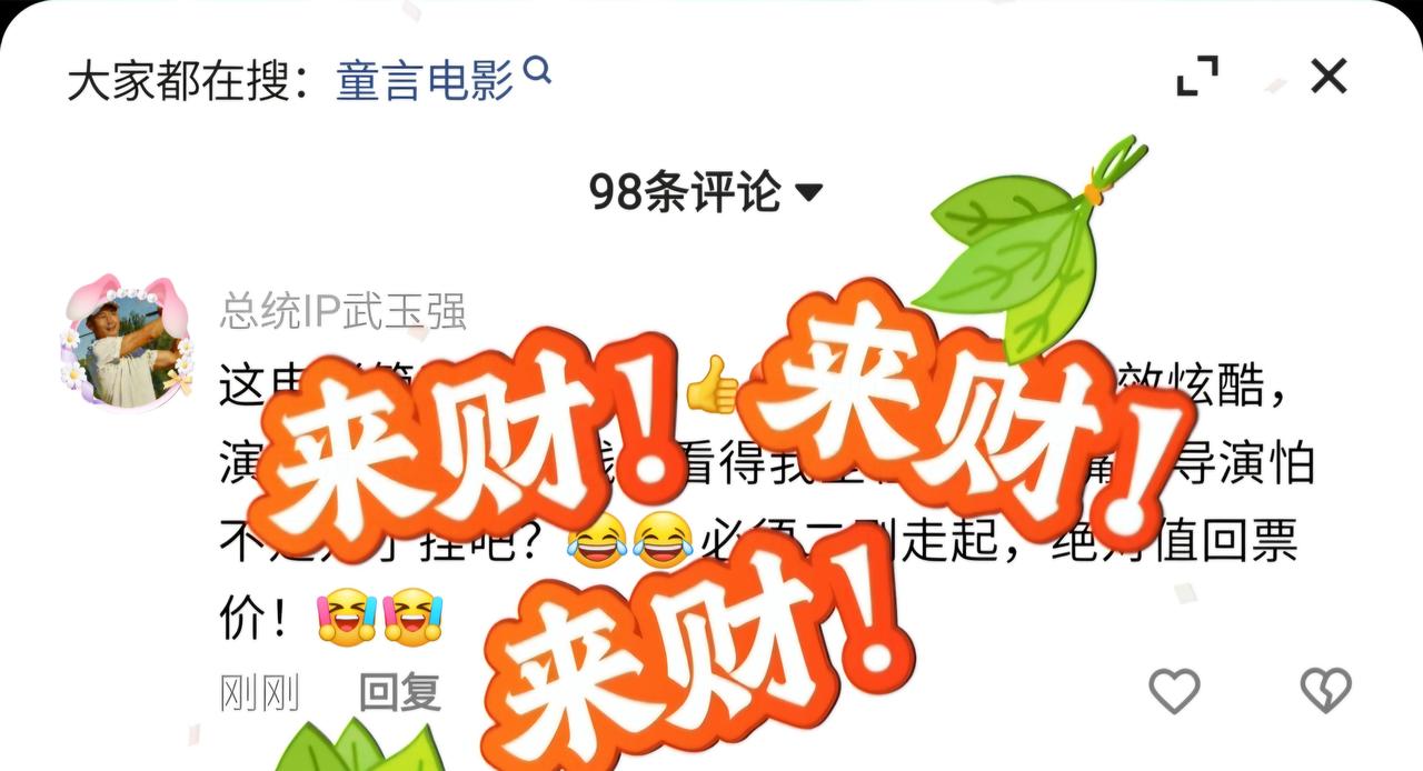 这电影简直绝了！[666][强][心]剧情炸裂、特效炫酷，演员演技全员在线，看得