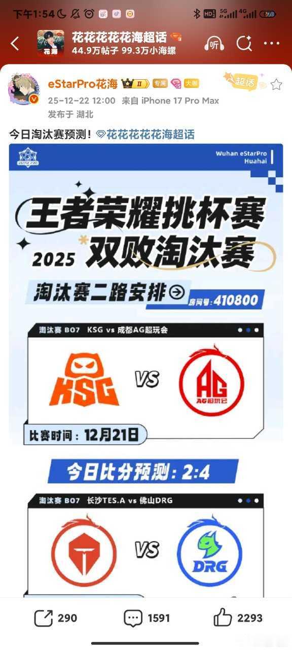 瓜友速报 花海时光回溯 