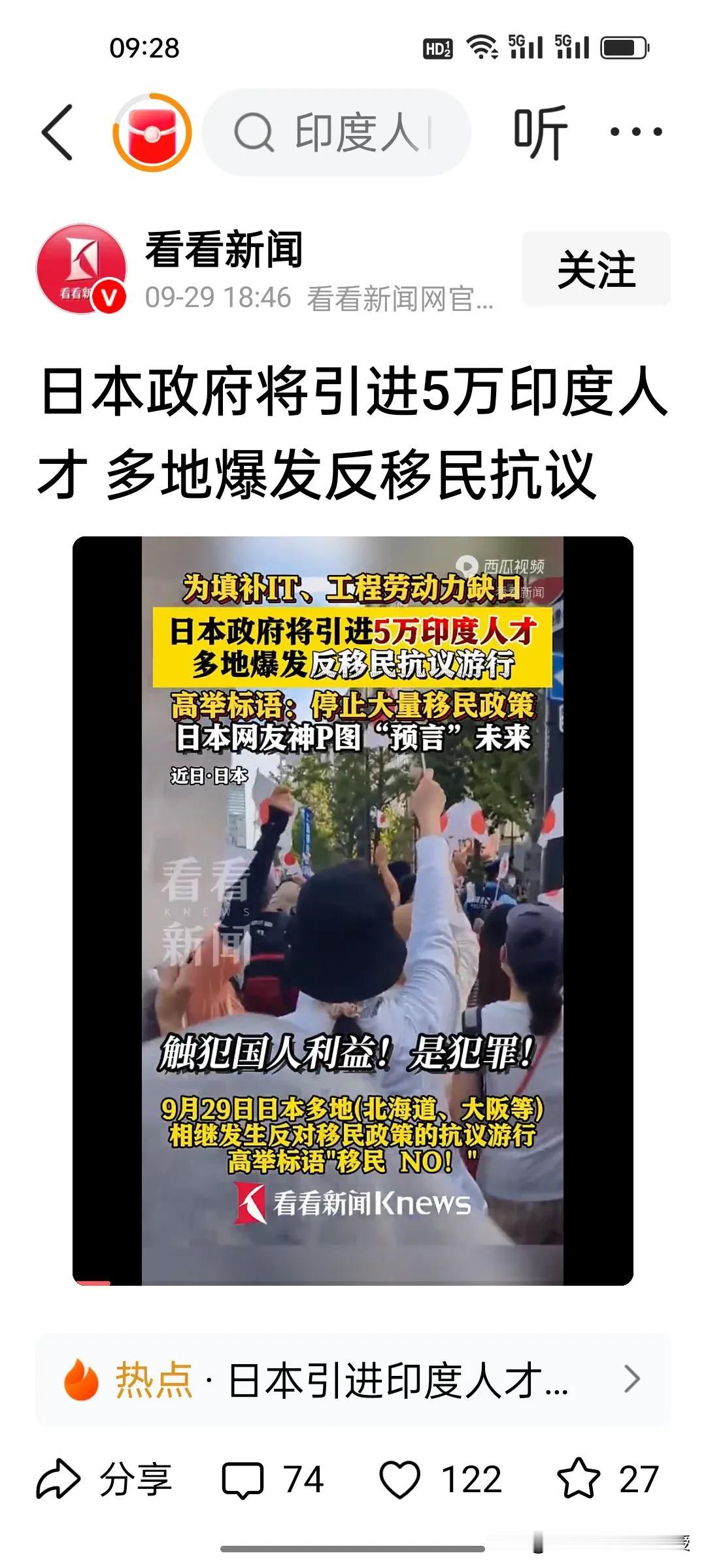 对于K字签证，网友吵翻了天!最近，日本因为政府将引进5万名印度技术人才以弥补IT
