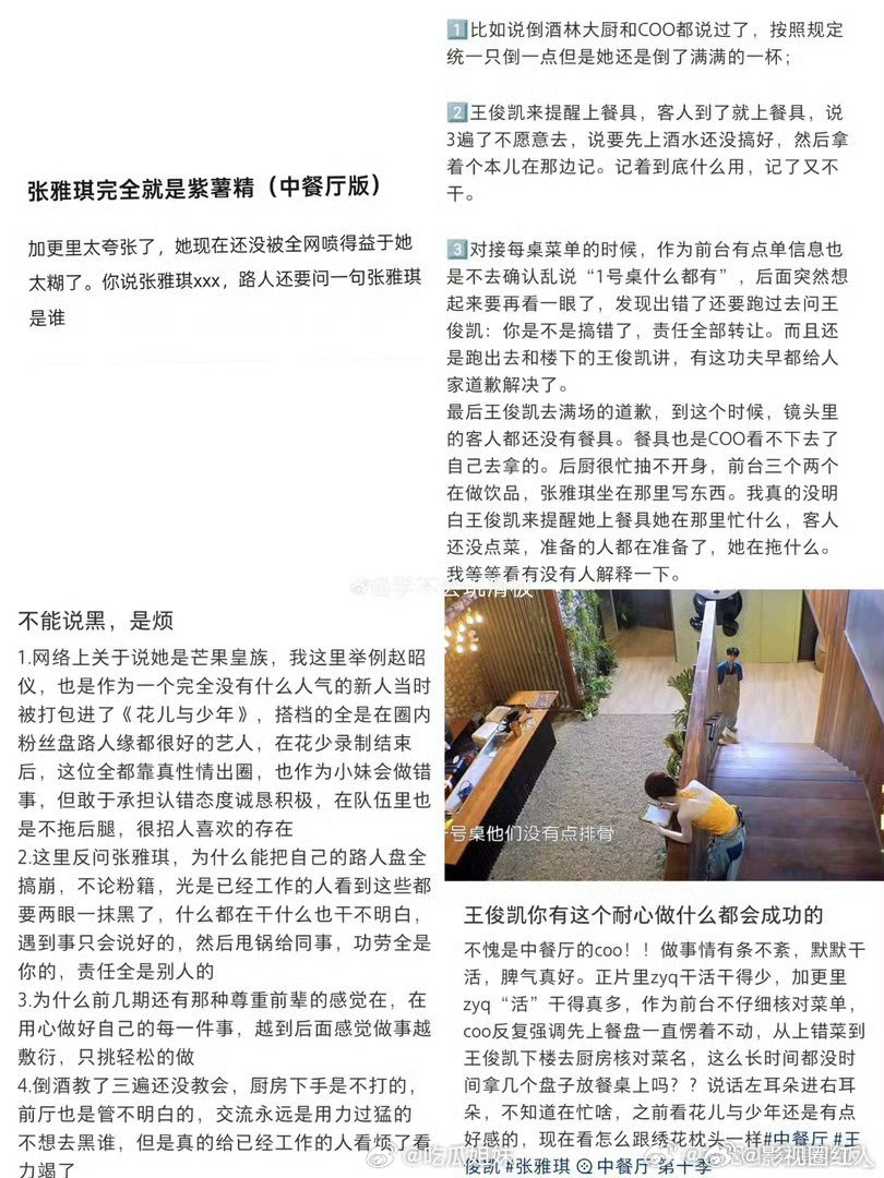 张雅琪口碑翻车张雅琪下沉市场口碑翻车张雅琪下沉市场口碑翻车，你怎么看 张雅琪现实