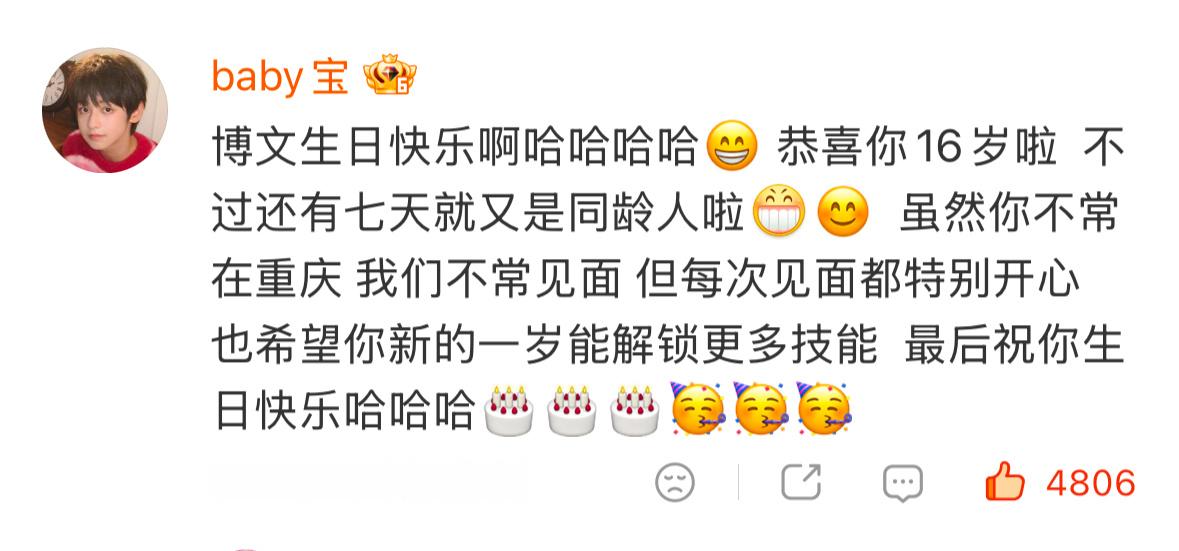 来给我们这位筑波上上赞 