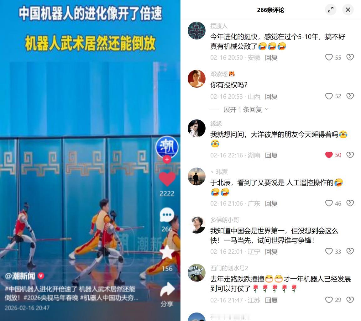 春晚机器人，武术能倒放！

刚刷到马年春晚的机器人表演，直接看愣了。
去年还