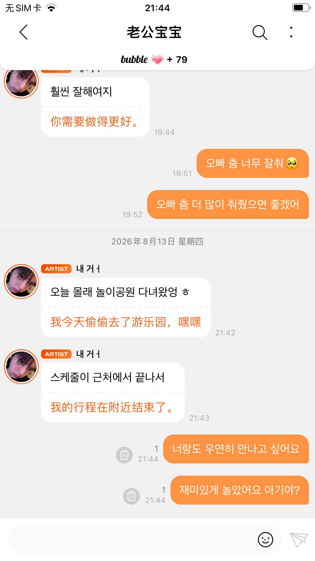 我也要偶遇么  专栏 · 全世界你最可爱 ᙏ̤ ᙏ̤̫