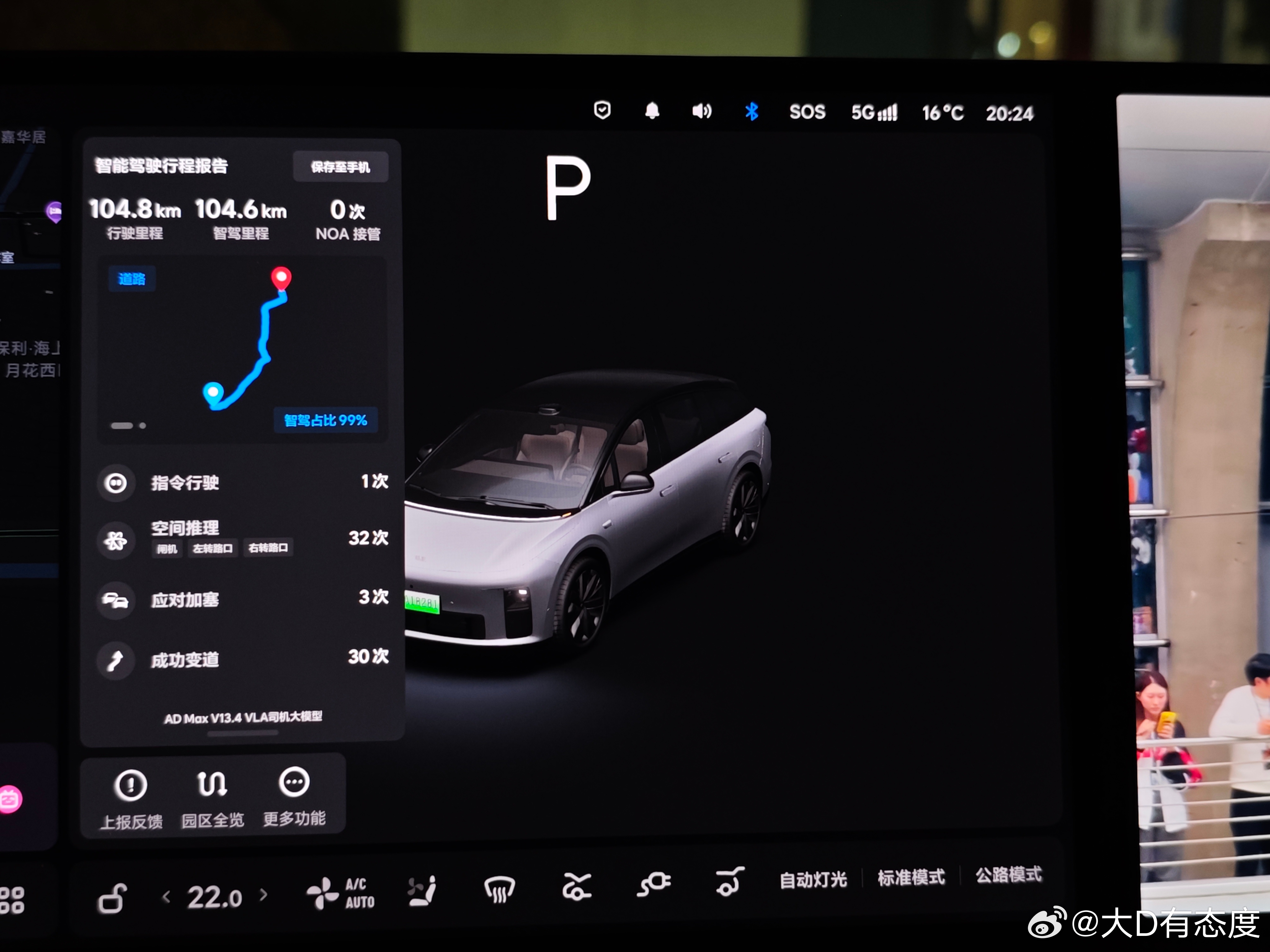今晚嘉兴到上海100公里，更新后第一个零接管，希望全量还能保持。