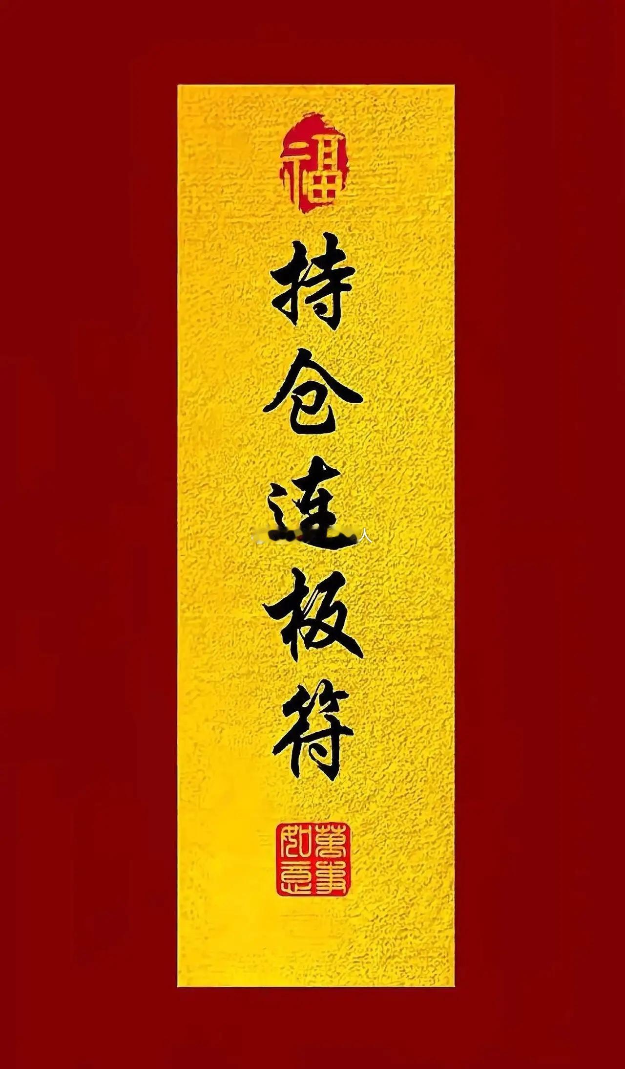 普通人在股市里赚钱，其实就两招。第一招：空仓等灾。平时攥紧现金，什么都不做。一年