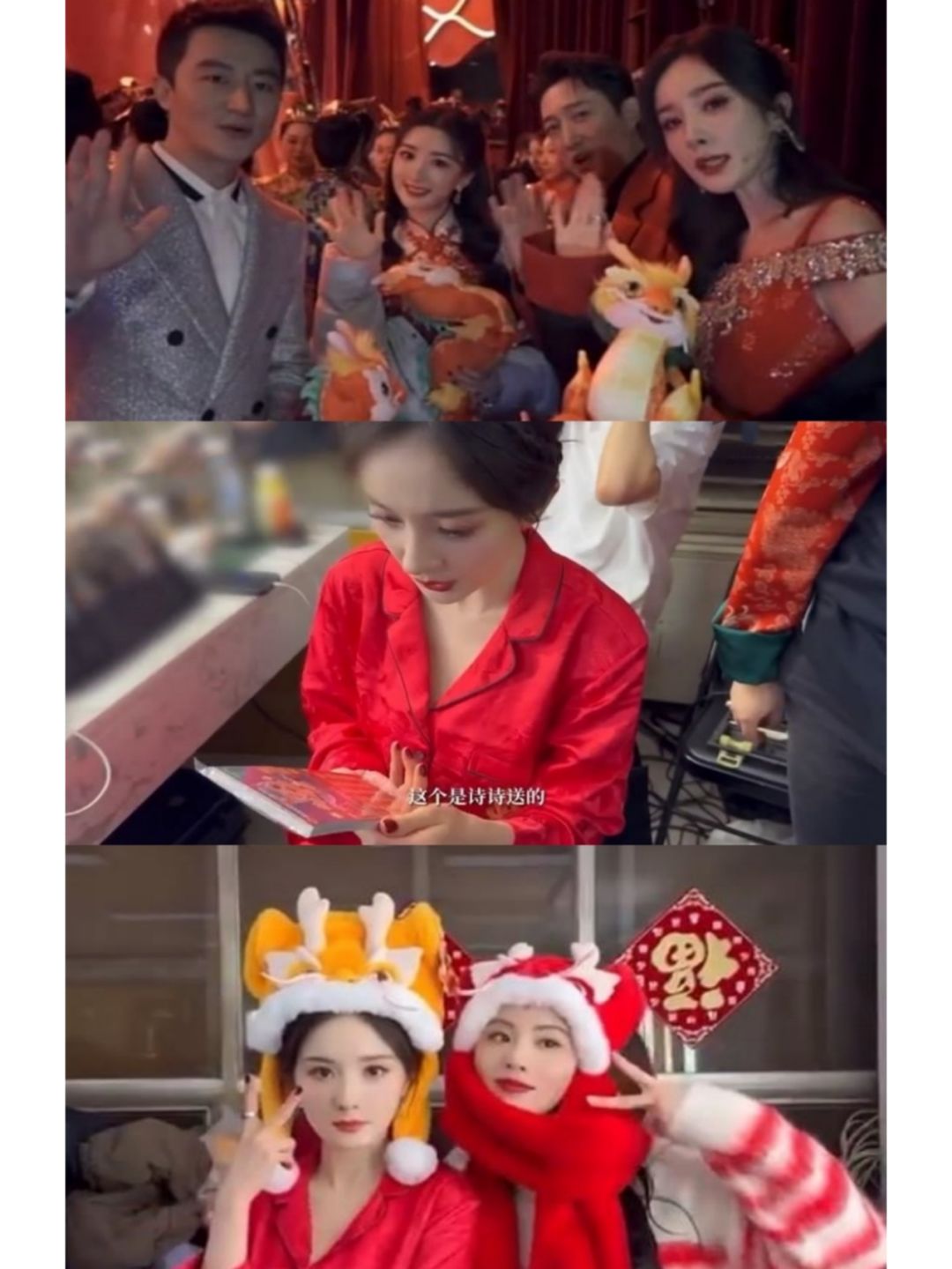 春晚后台刘诗诗送杨幂彩票，刮开真的中奖